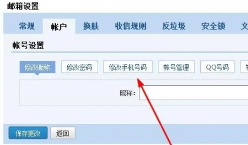 2980邮箱app