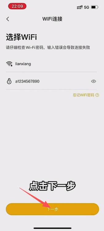 联想慧眼app