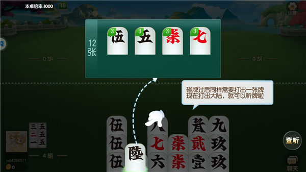 桂林字牌2026最新版