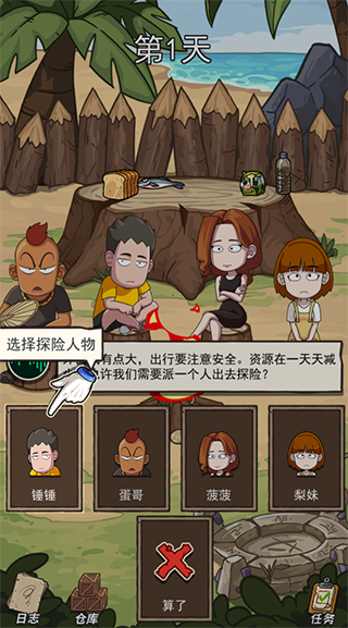 荒岛的王手游