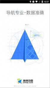 高德地图小米定制版app