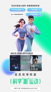 咕咚运动app最新版