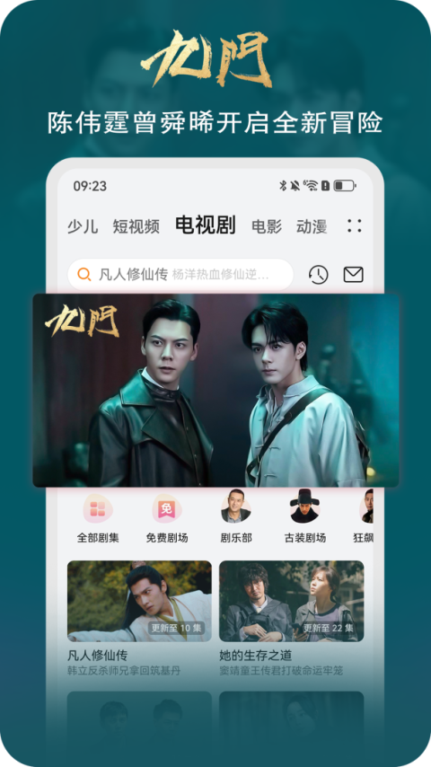 华为视频app