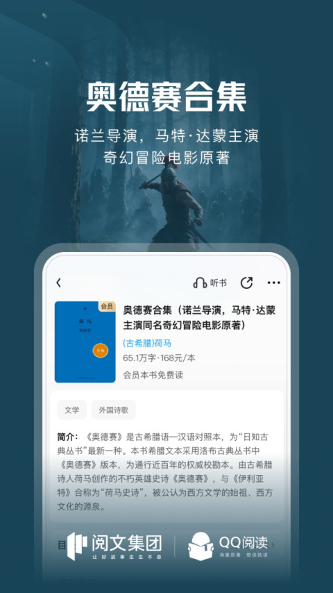 qq阅读vip账号共享版