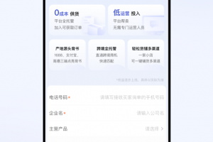 1688商家版app最新版