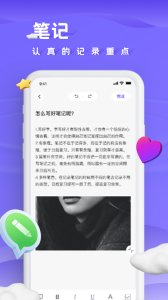 小小记录app
