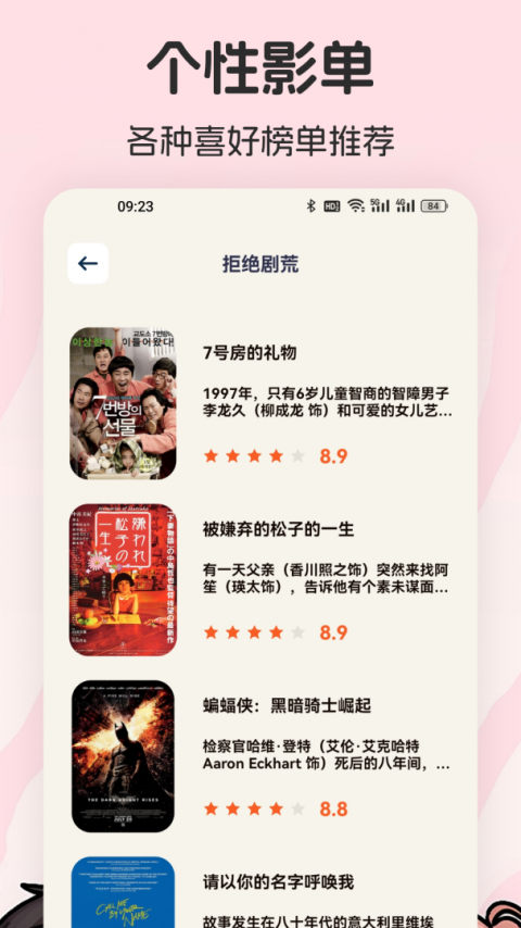 爱影视会员版