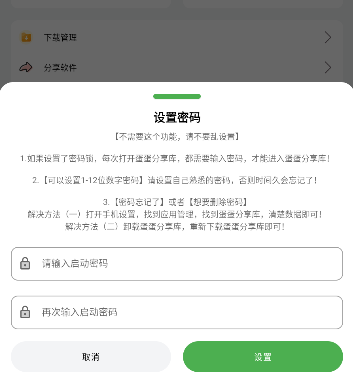 蛋蛋分享库1.1.3版最新版