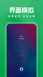 隐私虚拟助手免费版