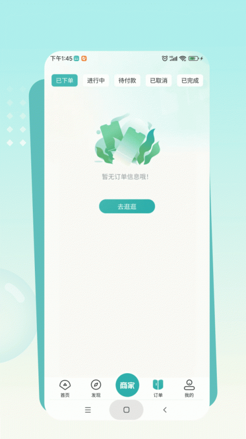 往约到家app最新版