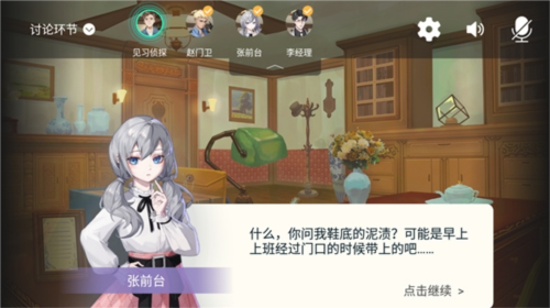 喵喵探案馆官方版