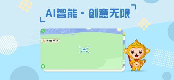 绘玩编程app