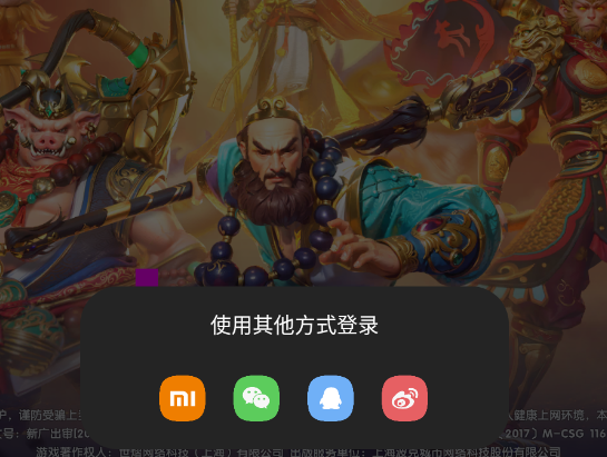 捕鱼大世界小米版