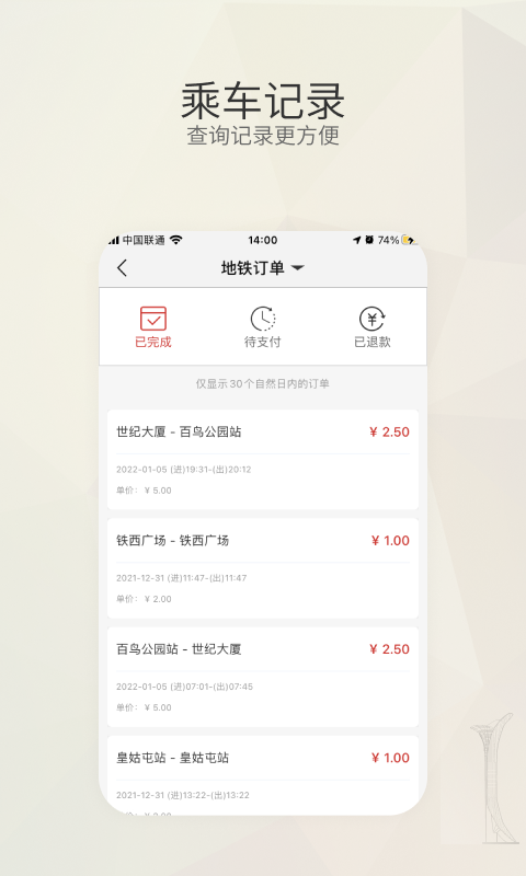 盛京通app最新版