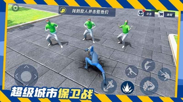 城市奇兵官方版(City Defense)