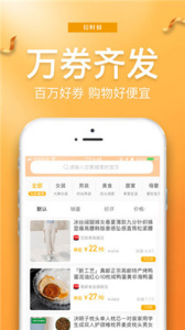 招财蜂app