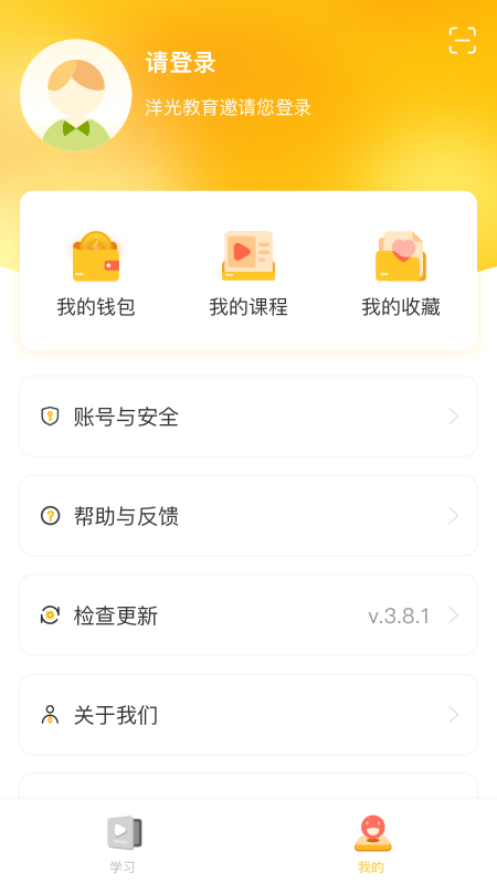 洋光课堂app