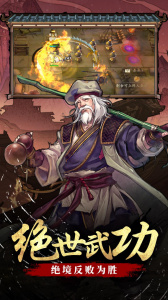 智夺军旗小游戏