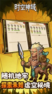 时空神域（0.05折点券红包）