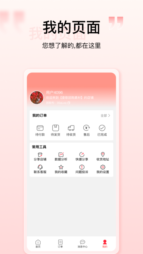 购宜购app