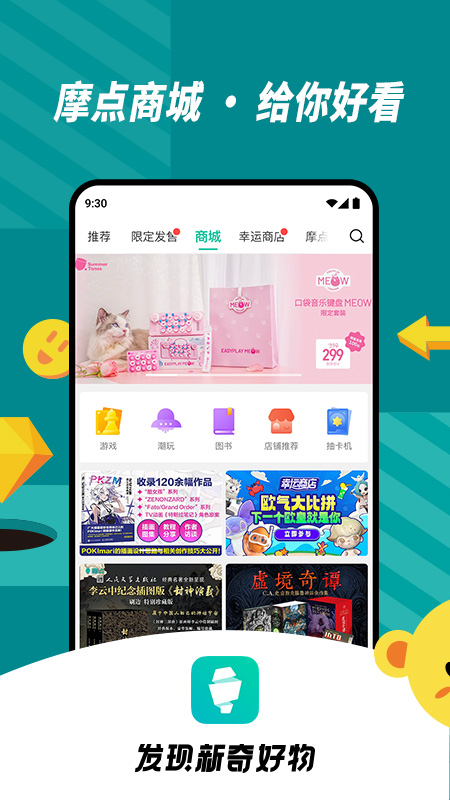 摩点众筹app