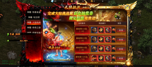 烈焰觉醒九游版