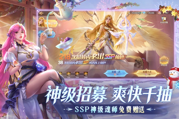新斗罗大陆应用宝版