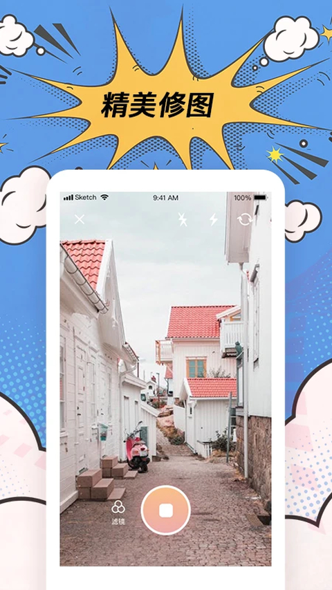 P图神器app
