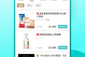 快快抢app