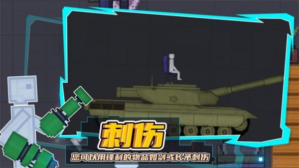 人类游乐场中文版