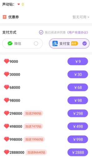 声动app