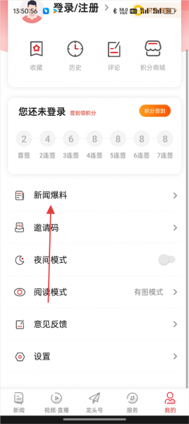 龙头新闻app