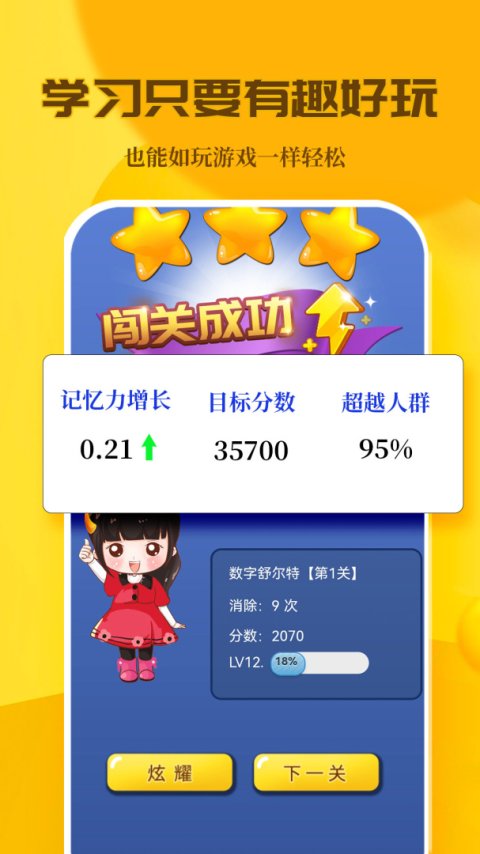 C族记忆宫殿最新版