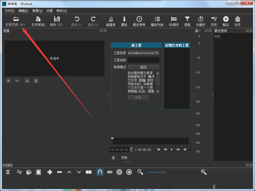 shotcut中文版