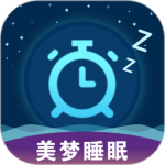 美梦睡眠app
