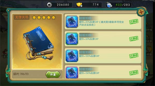 葫芦娃手游腾讯版