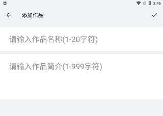 准作家写小说app
