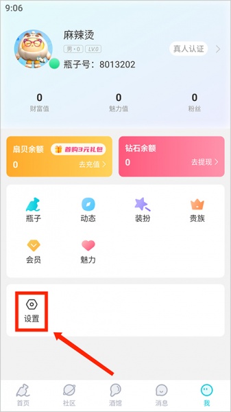 漂流瓶CP最新版