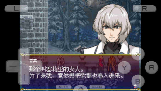 恶魔城苍月的十字架(金手指)