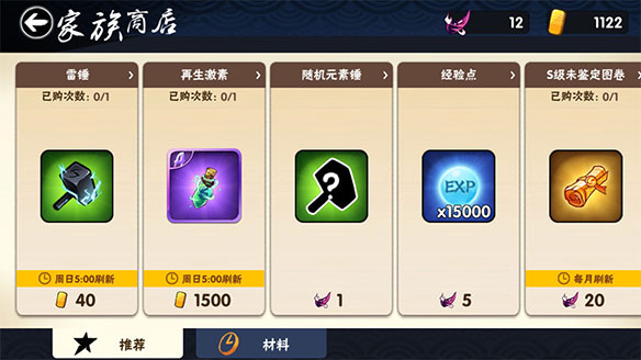 忍者必须死3手游qq登录版