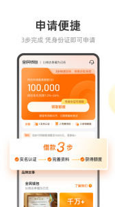 全民钱包app最新版