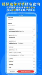 汇辰一家app