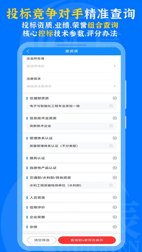汇辰一家app