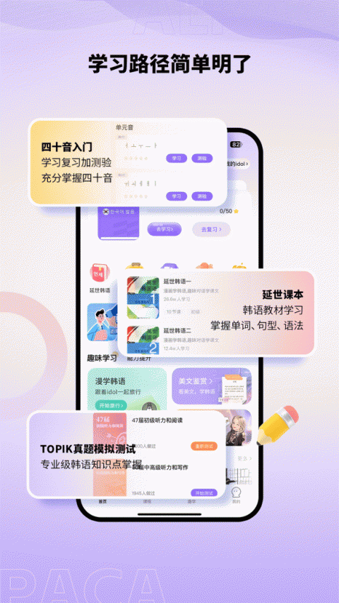 羊驼韩语app