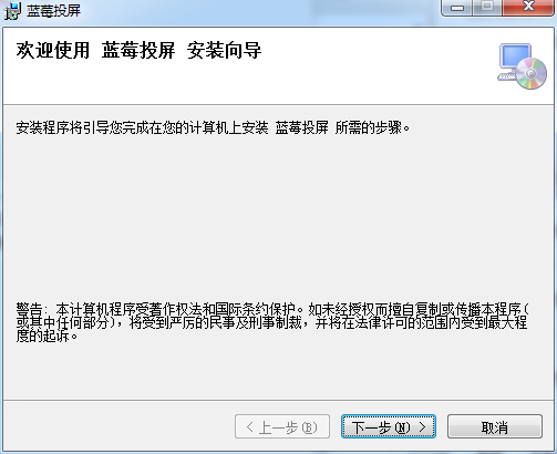 蓝莓投屏