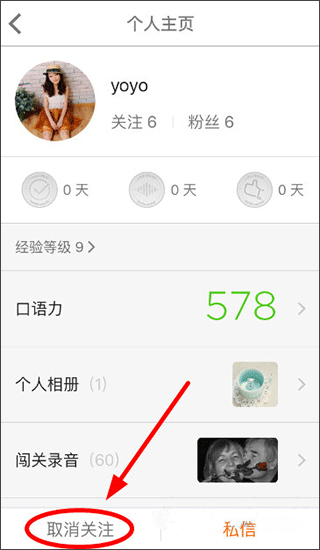 英语流利说最新版