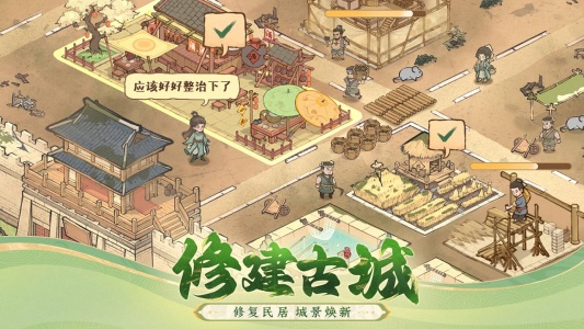 这城有良田bilibili版