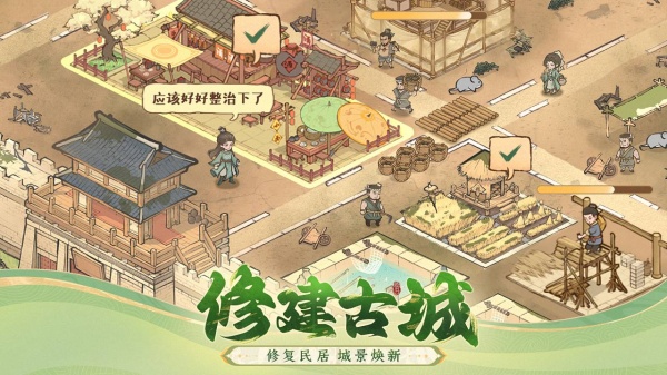 这城有良田bilibili版