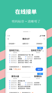 深圳优途快达官方版