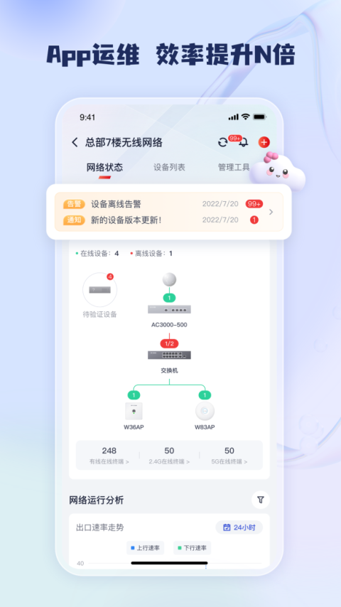 工程宝ipc一键测试工具